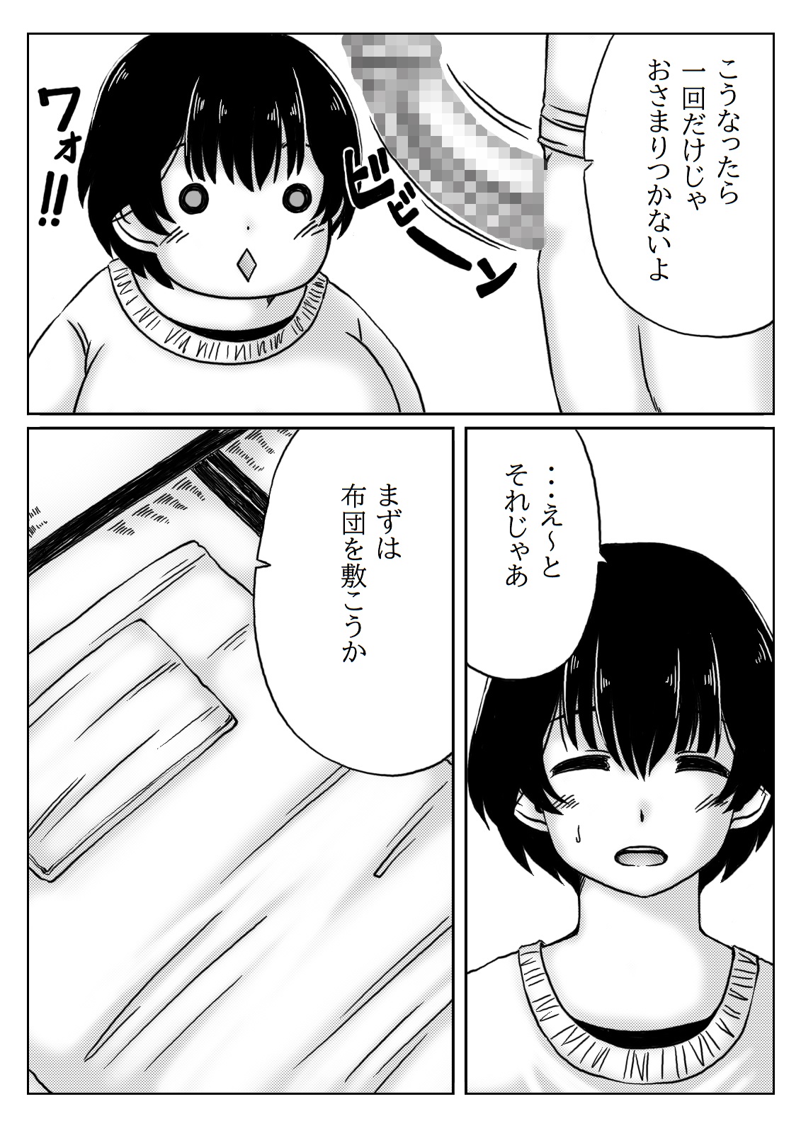 Okaasan ha Osewa ga Shitai page 12 full