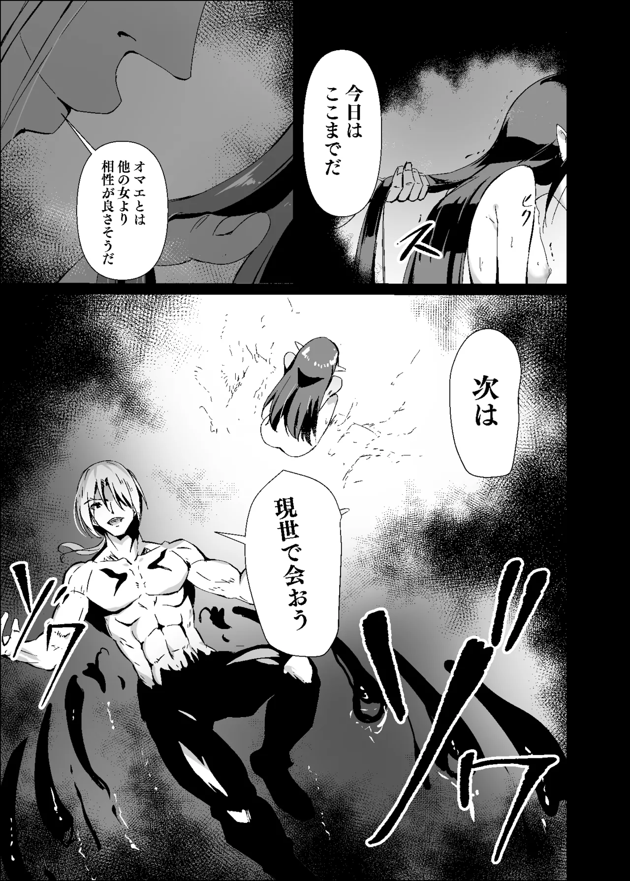 Yabureta Kenja 3 page 11 full