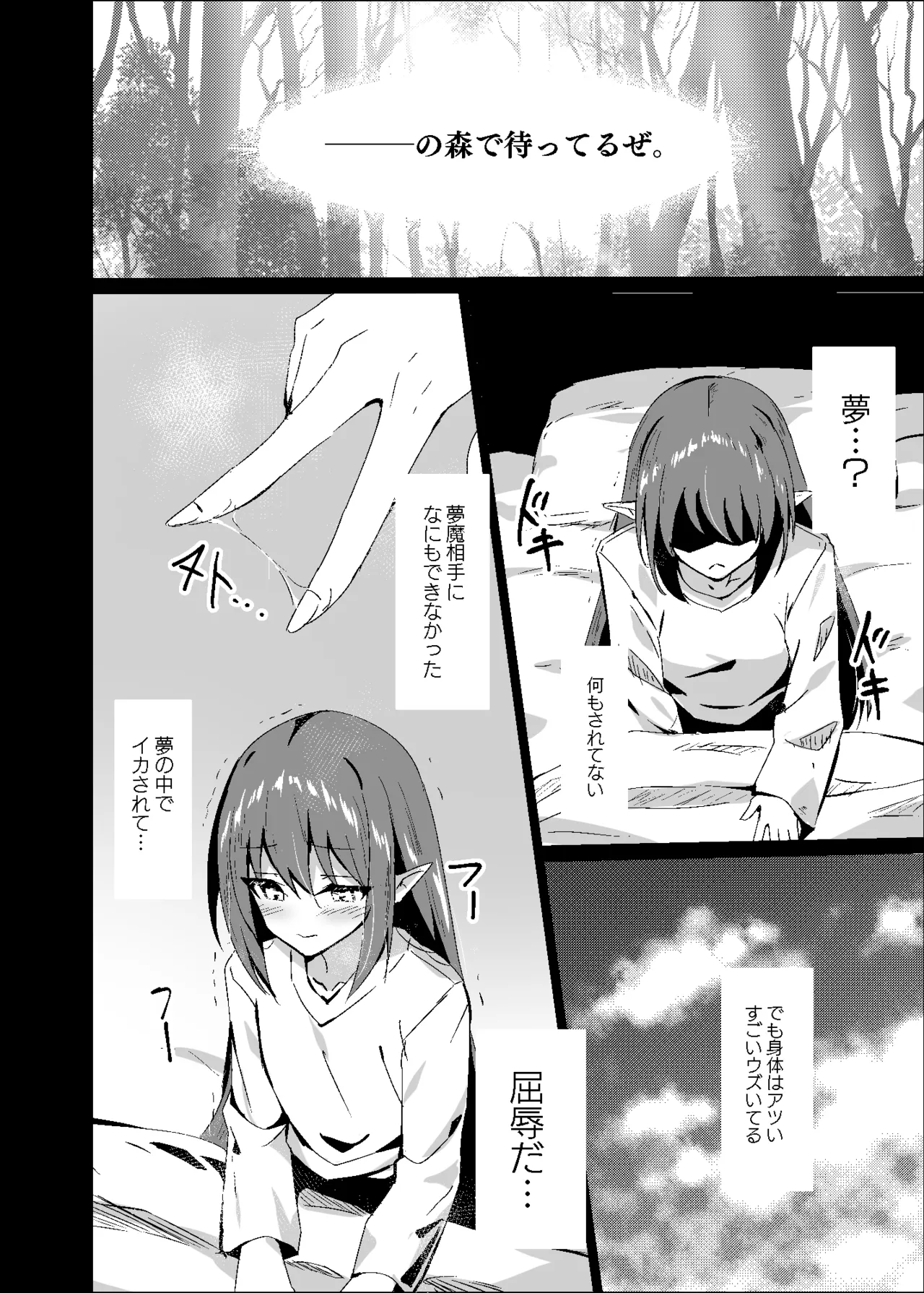 Yabureta Kenja 3 page 12 full