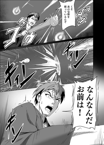 [Hakuya Part2 (Tenrai X)] Yabureta Kenja 3 cover