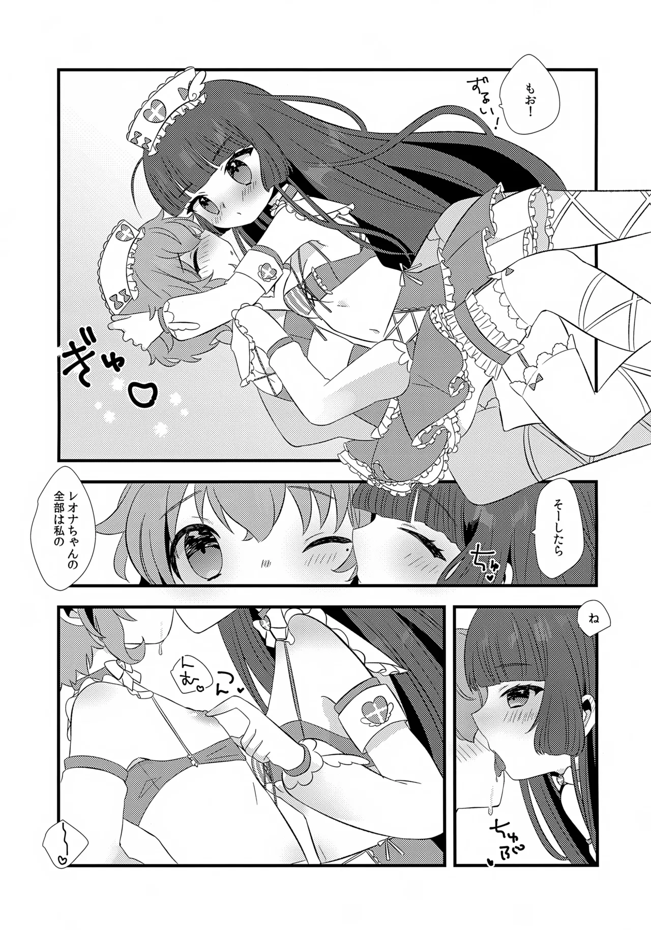 Tenshi no Iyashi. page 11 full