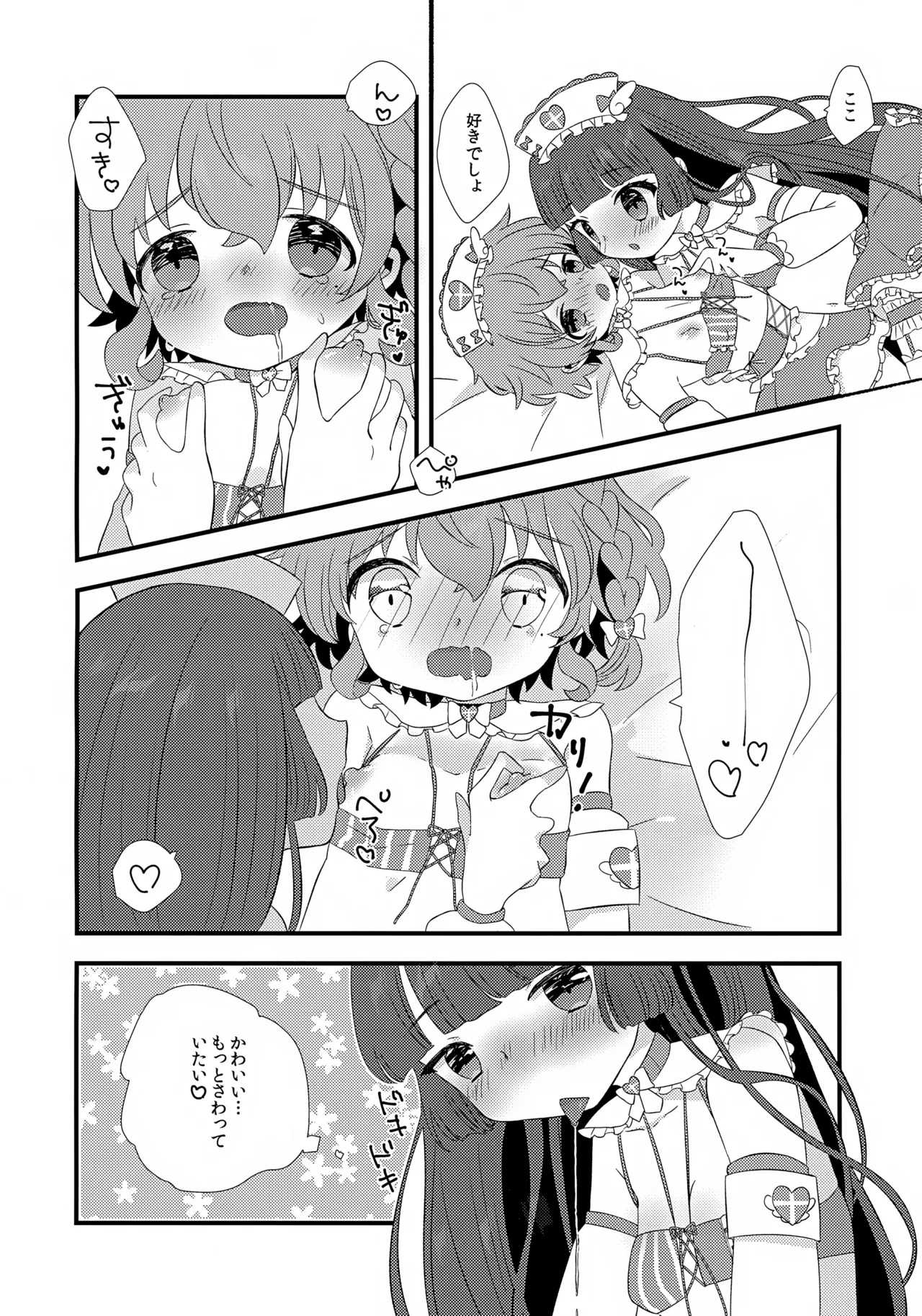 Tenshi no Iyashi. page 12 full
