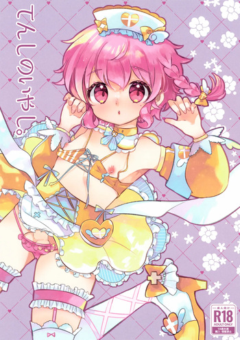 (C103) [mintjulep (Chomo)] Tenshi no Iyashi. (PriPara) cover