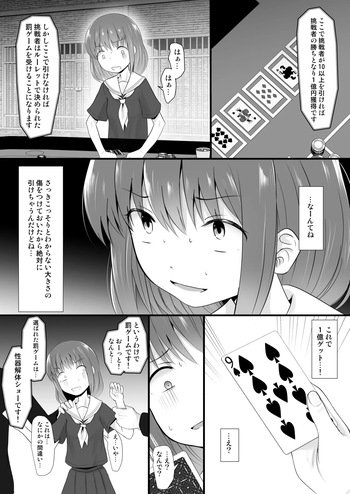 [Kitsune to Budou (Kurona)] Seiki kaitai sho cover