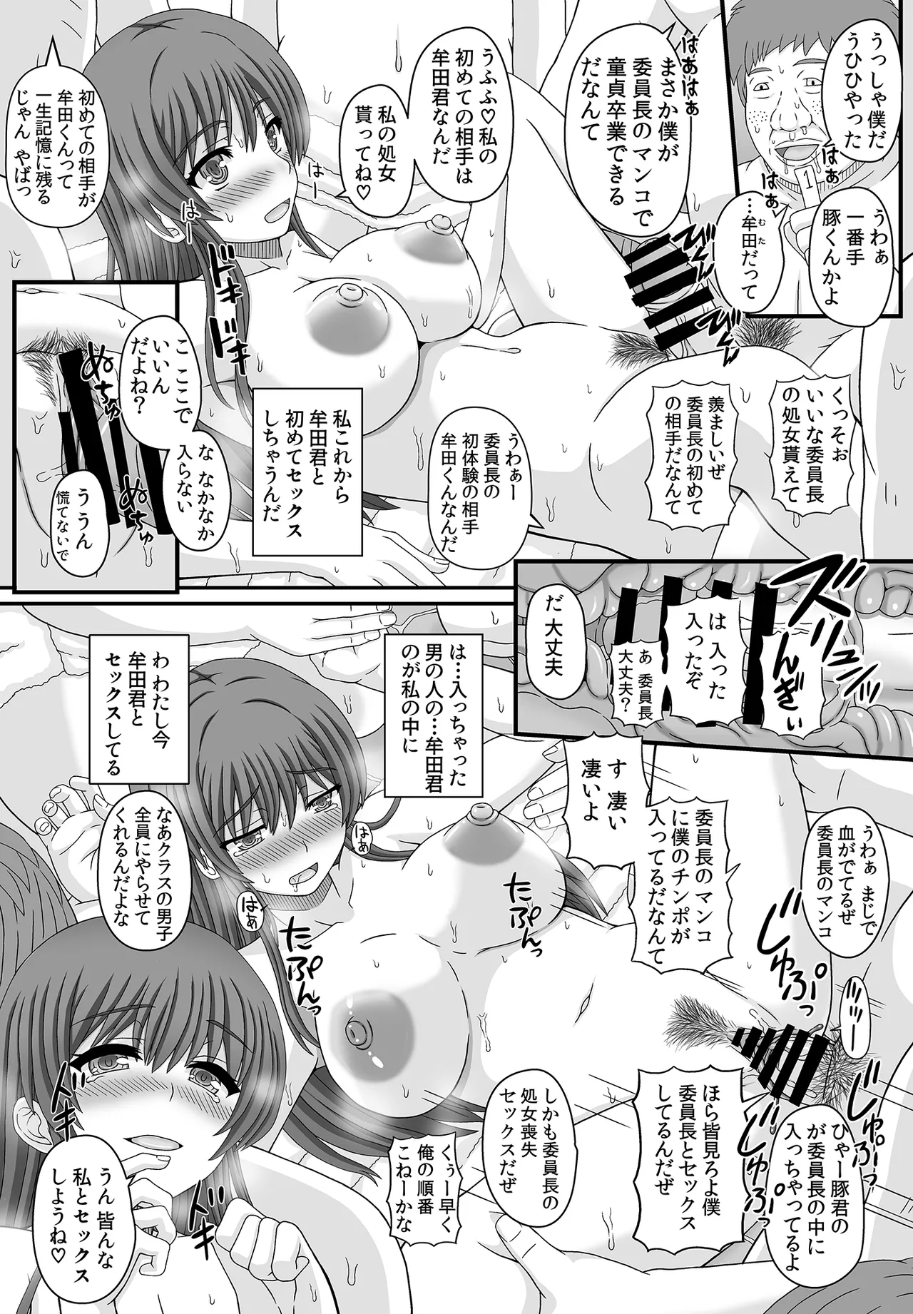 Iinchou wa Class no Ninshin Pet 1+2 page 10 full