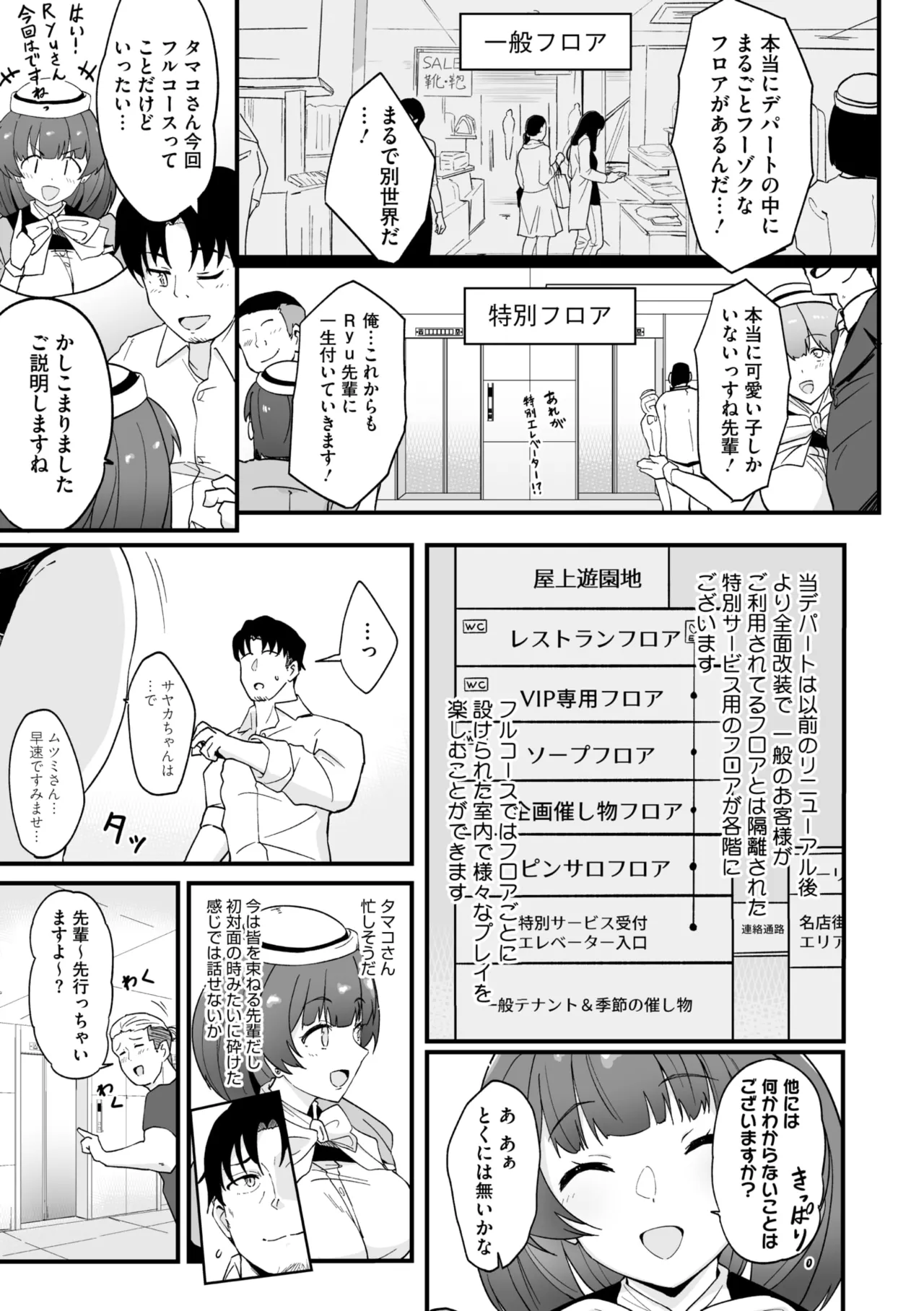 COMIC Megastore Vol. 17 page 5 full