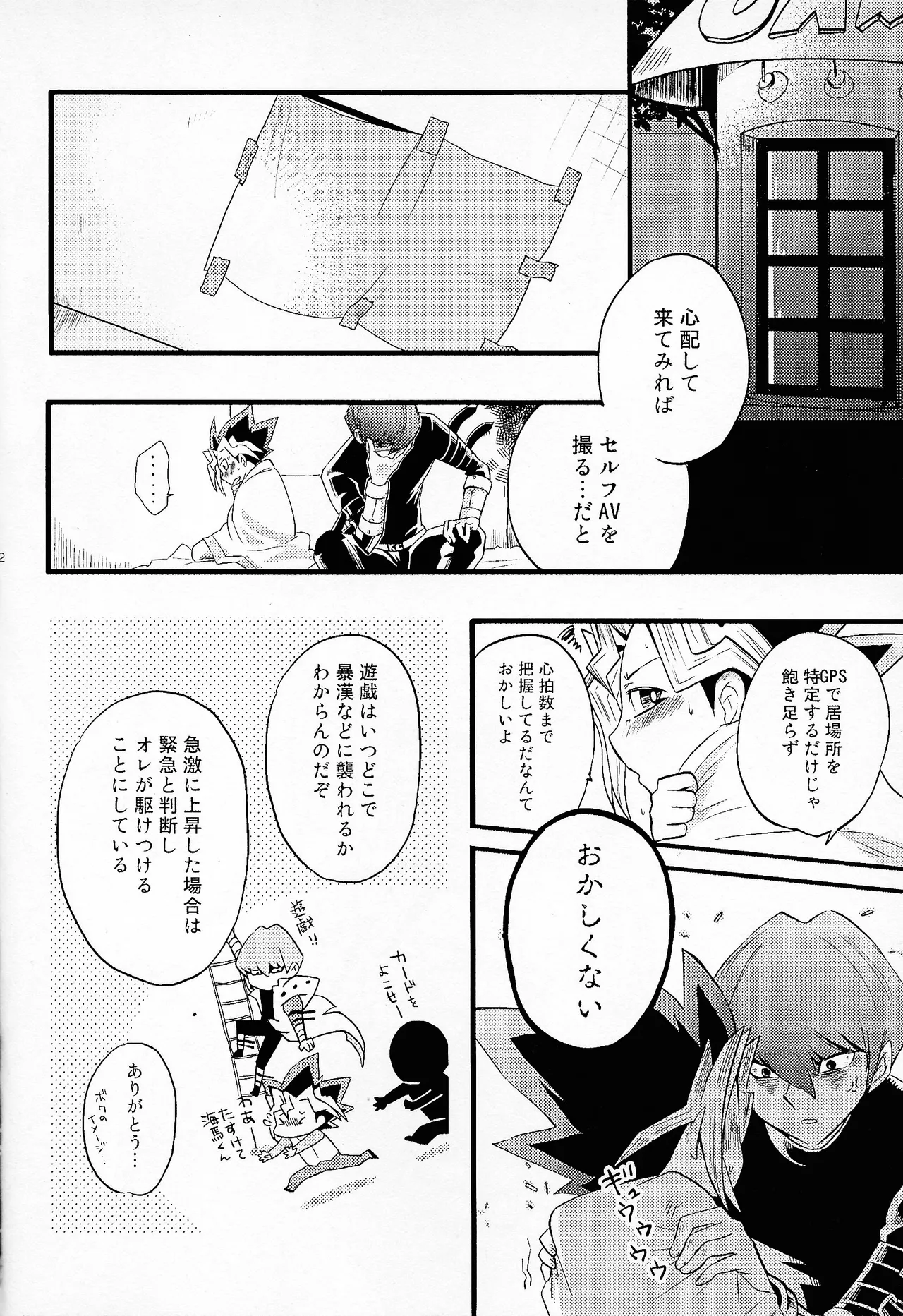 Niyotayugichan kotchi muite! page 11 full
