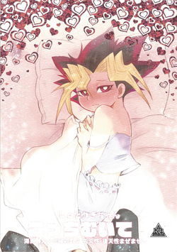 Niyotayugichan kotchi muite!