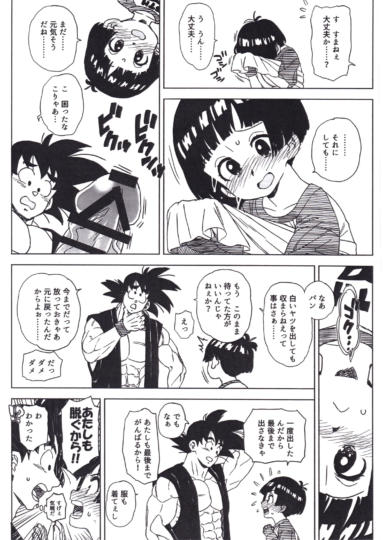 Goku Pan Preparation page 11 full
