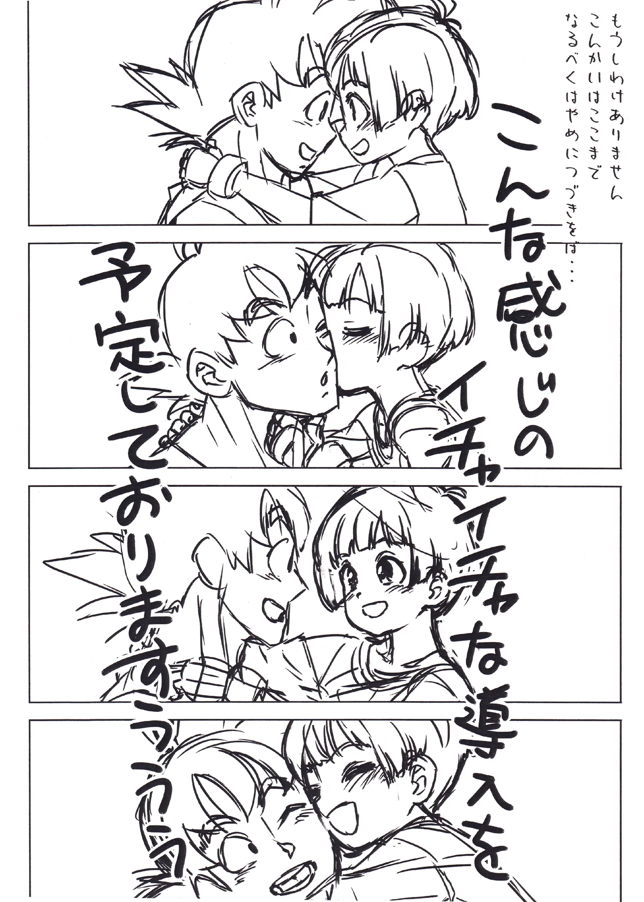 Goku Pan Preparation page 12 full