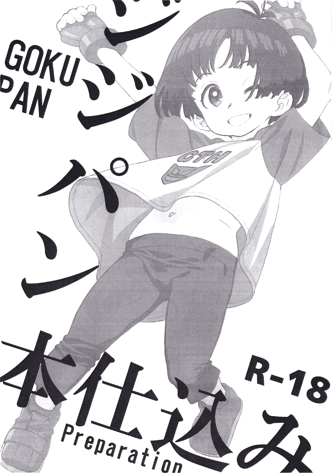 Goku Pan Preparation page 2 full