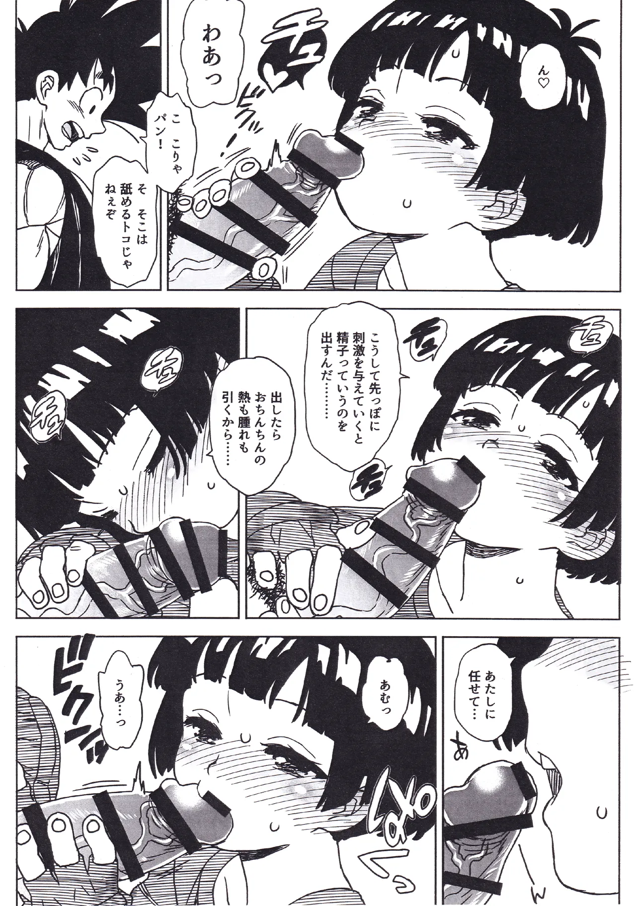 Goku Pan Preparation page 8 full