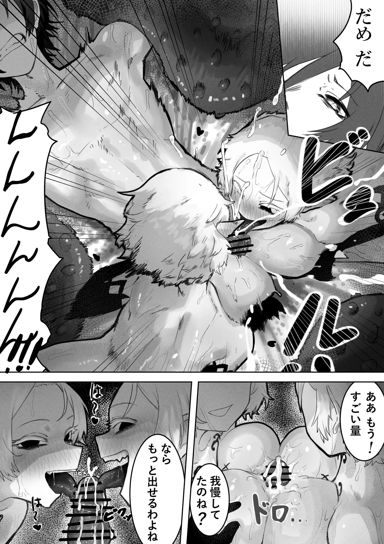 Toaru Boukensha no Bunretsu Nichijou page 11 full