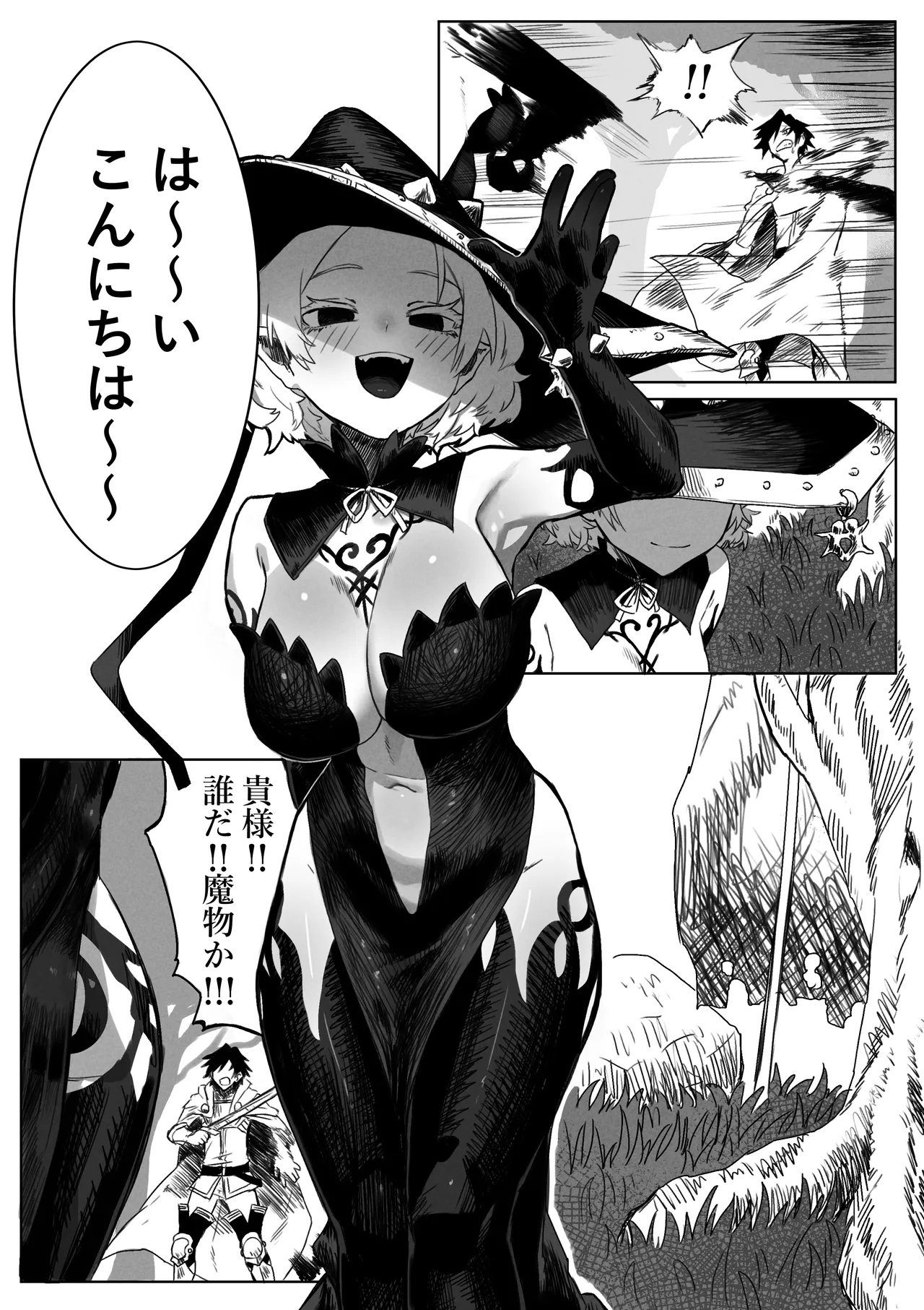 Toaru Boukensha no Bunretsu Nichijou page 4 full