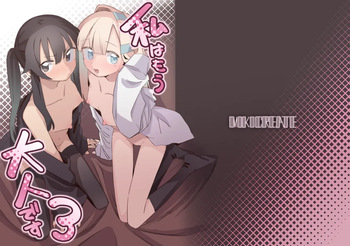[MIKICREATE (Unomiki)] Watashi wa Mou Otona desu 3 [Digital] cover