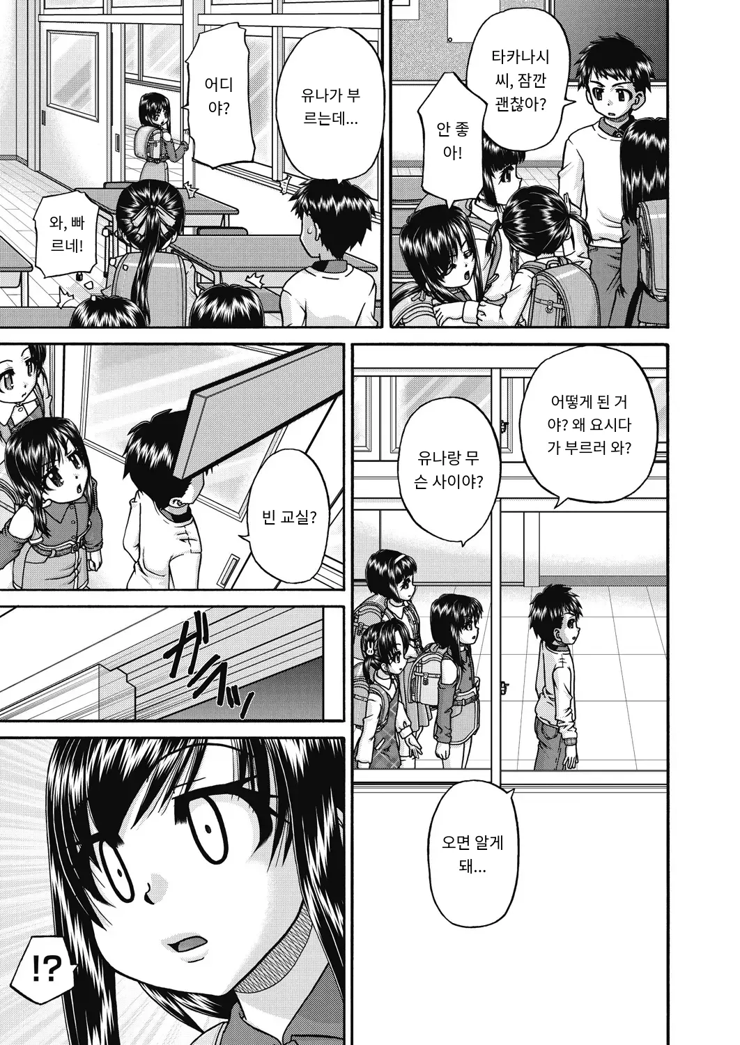 レズっ娘女子小○生と乱交SEXしませんか 레즈비언 딸 여자 작은 생과 난교 SEX하지 않겠습니까 korean page 11 full