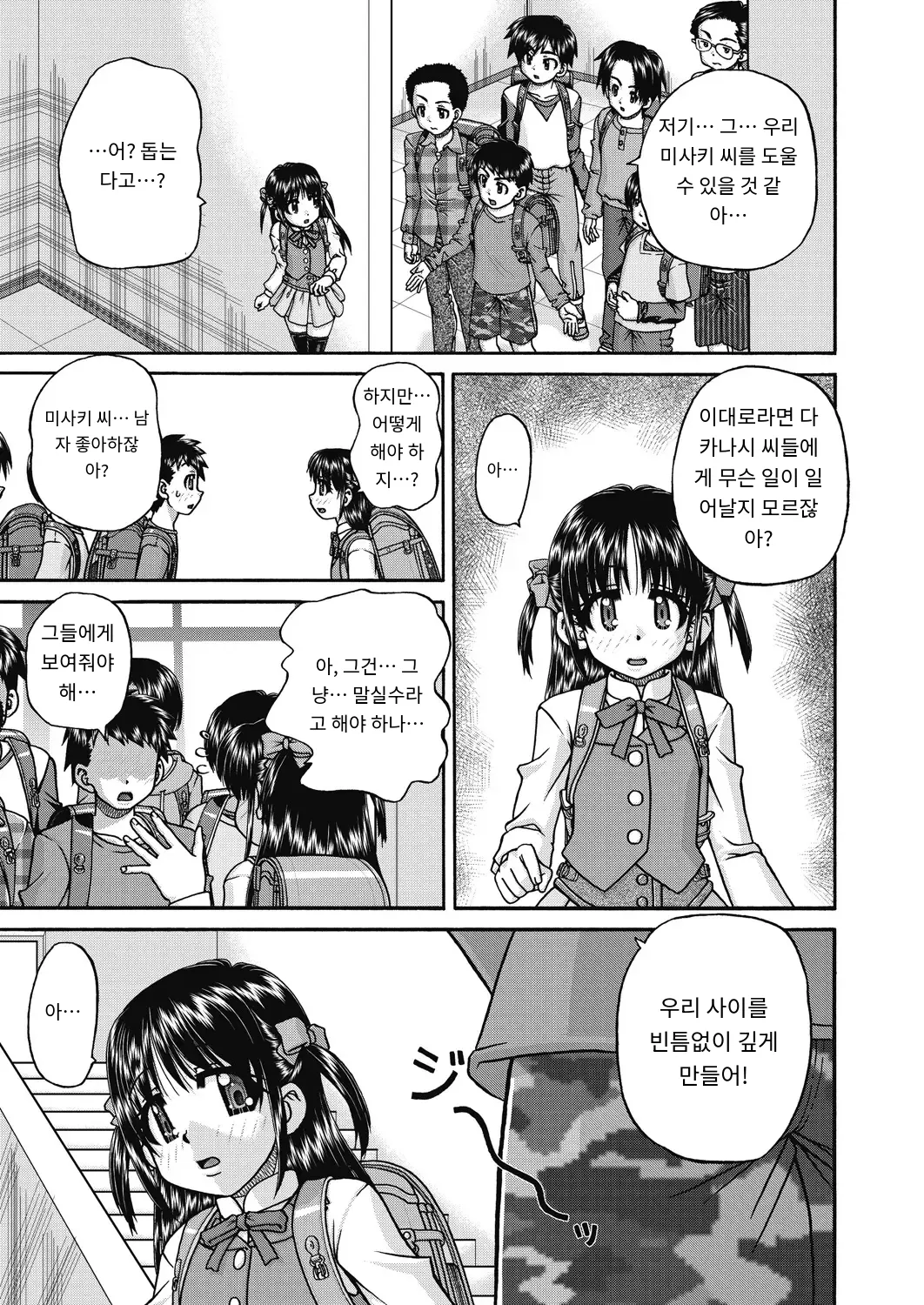 レズっ娘女子小○生と乱交SEXしませんか 레즈비언 딸 여자 작은 생과 난교 SEX하지 않겠습니까 korean page 9 full