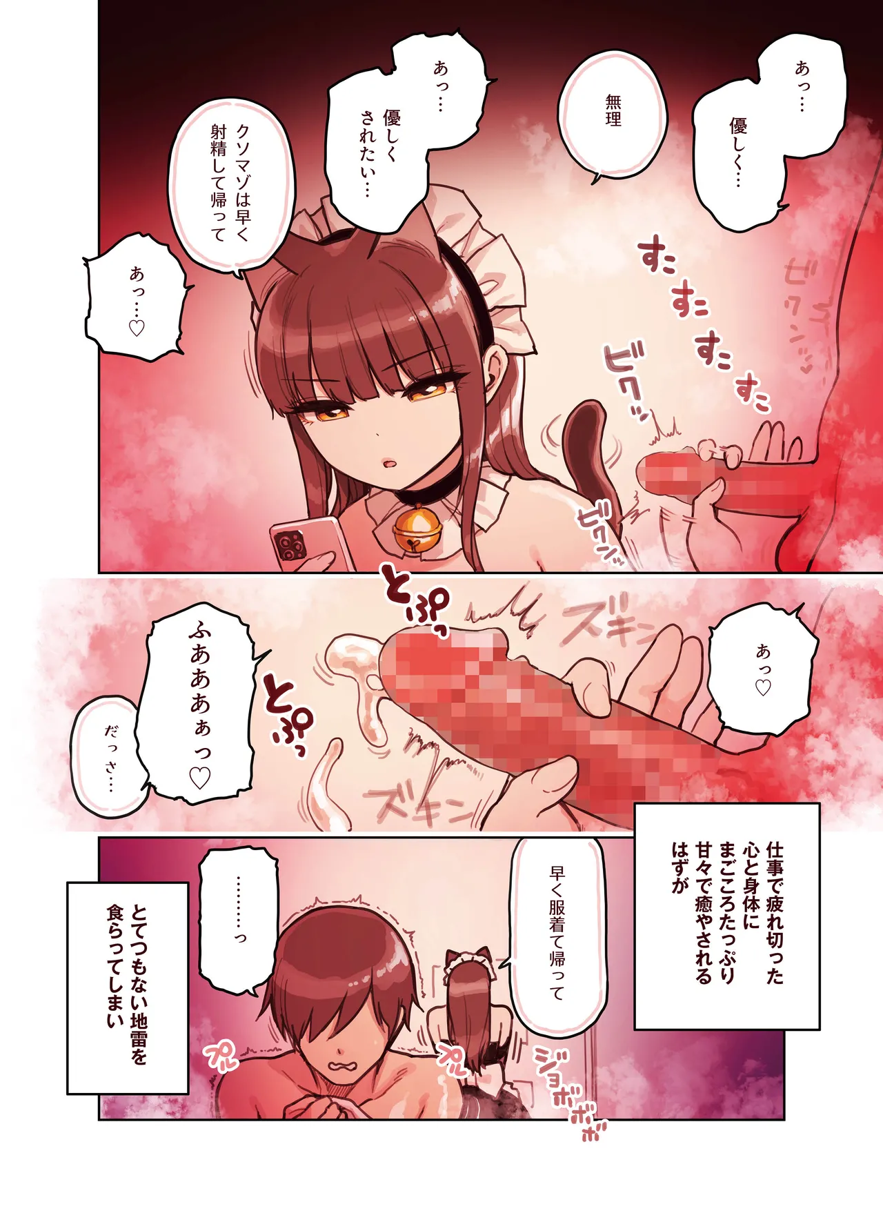 Kemomimi Tekoki Ten no Ninki Jou page 6 full