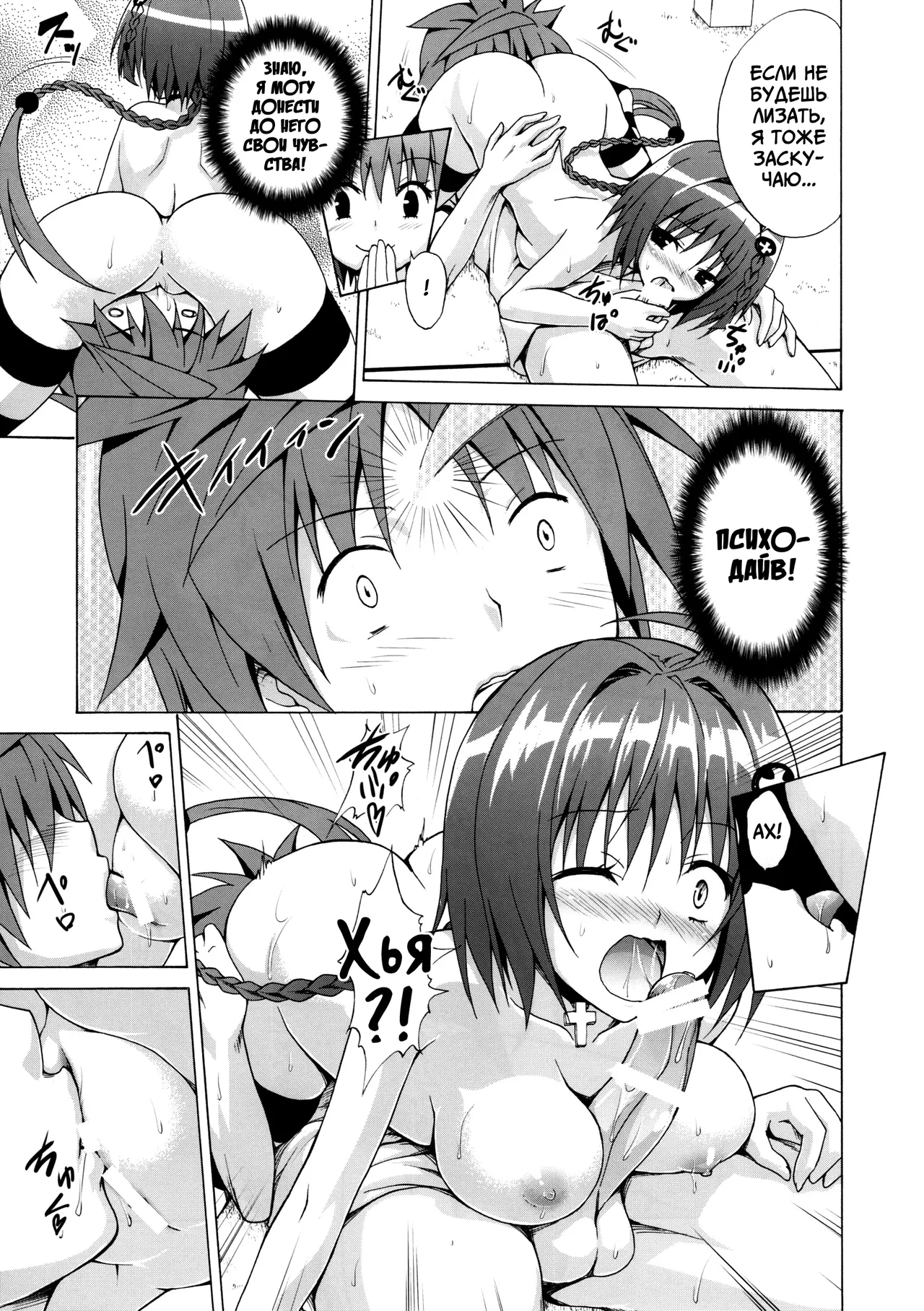 Trans H page 11 full