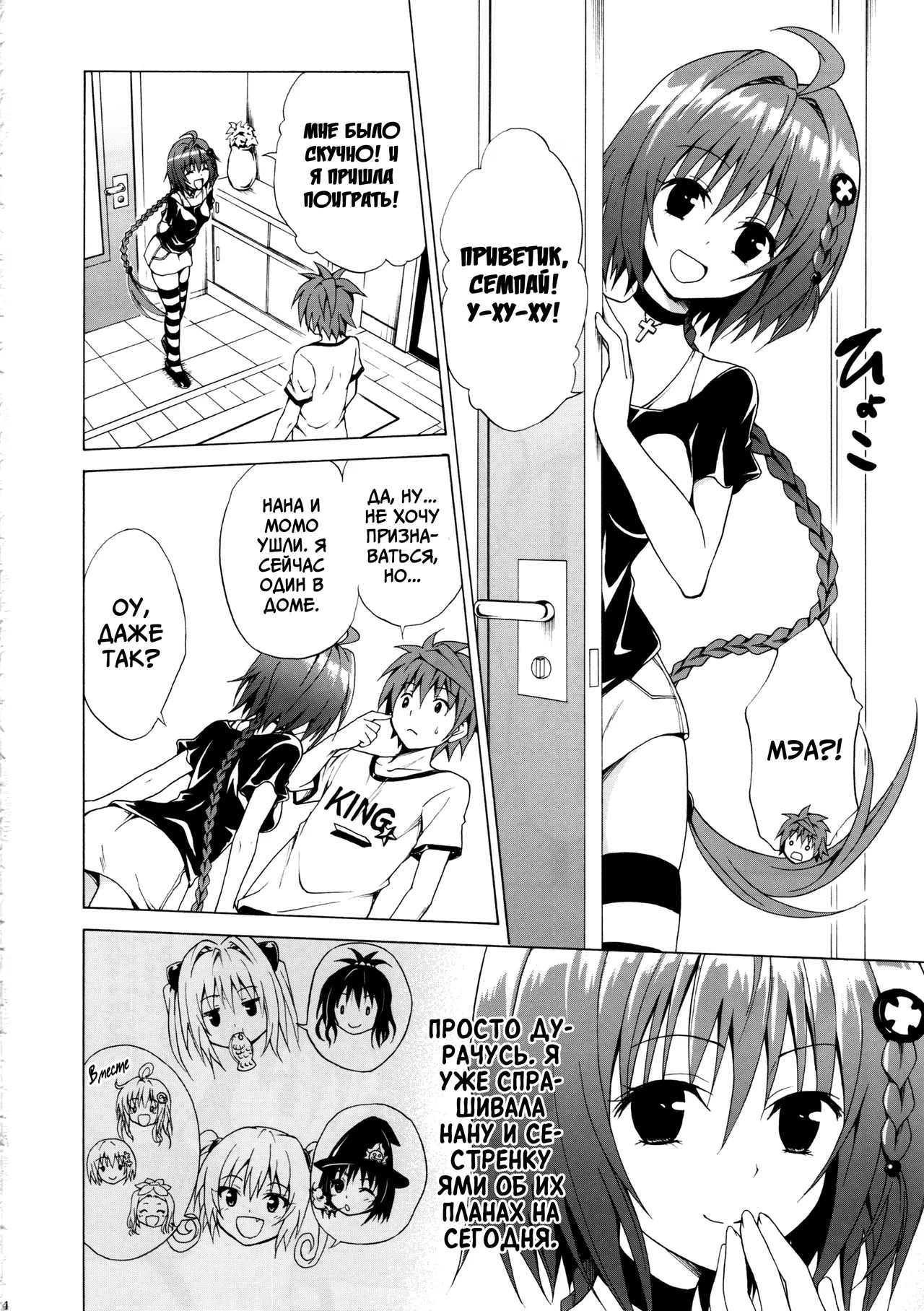 Trans H page 4 full