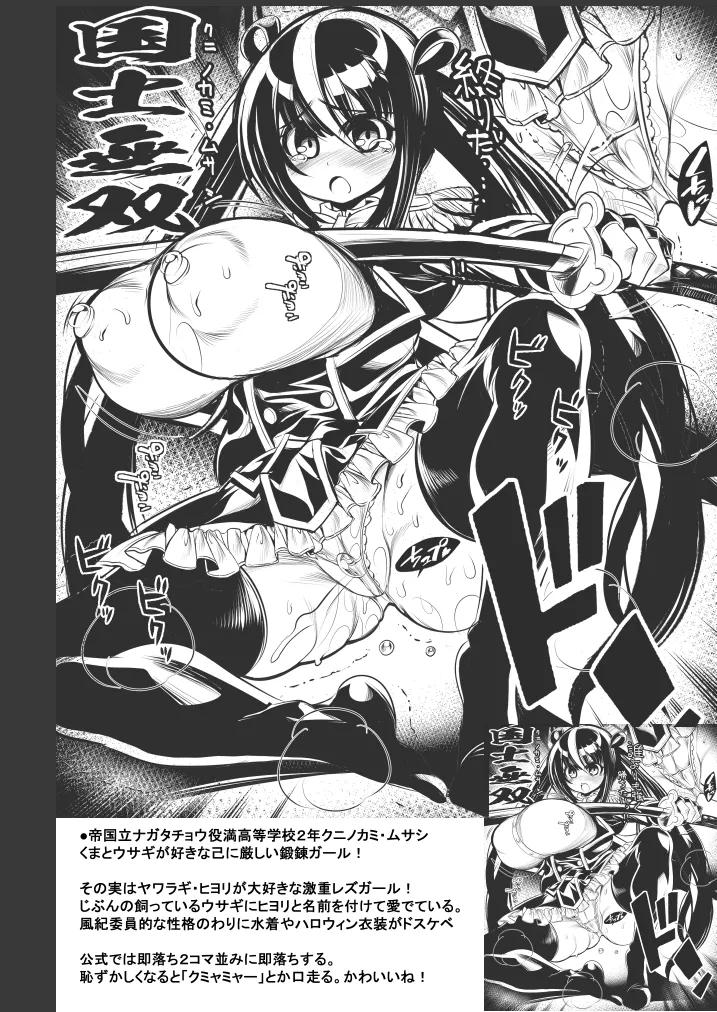 C103会場限定牌パイ麻雀ファ○クガール page 3 full