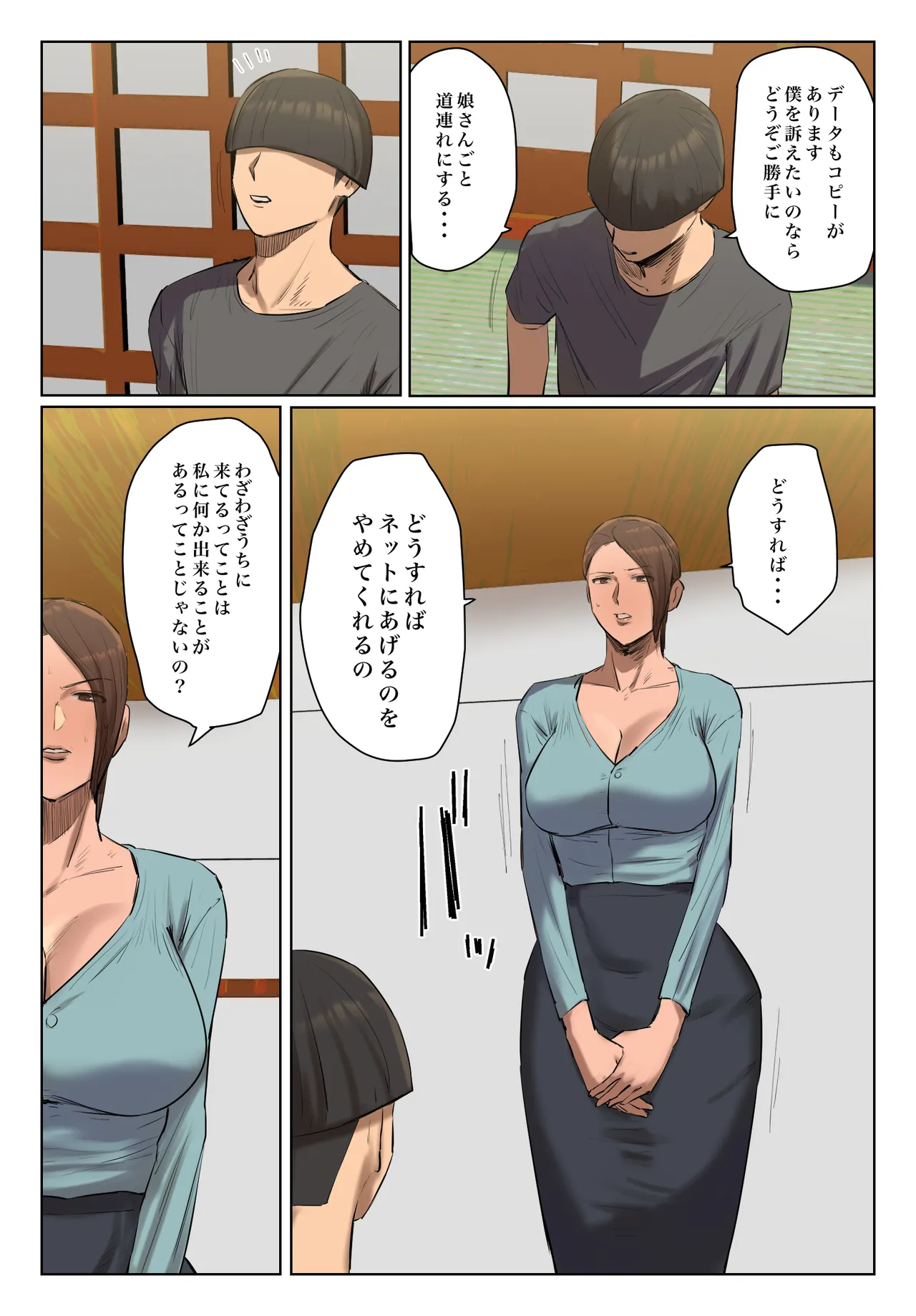Musume no Shitagi o Tsukete Shazai Shiro page 11 full