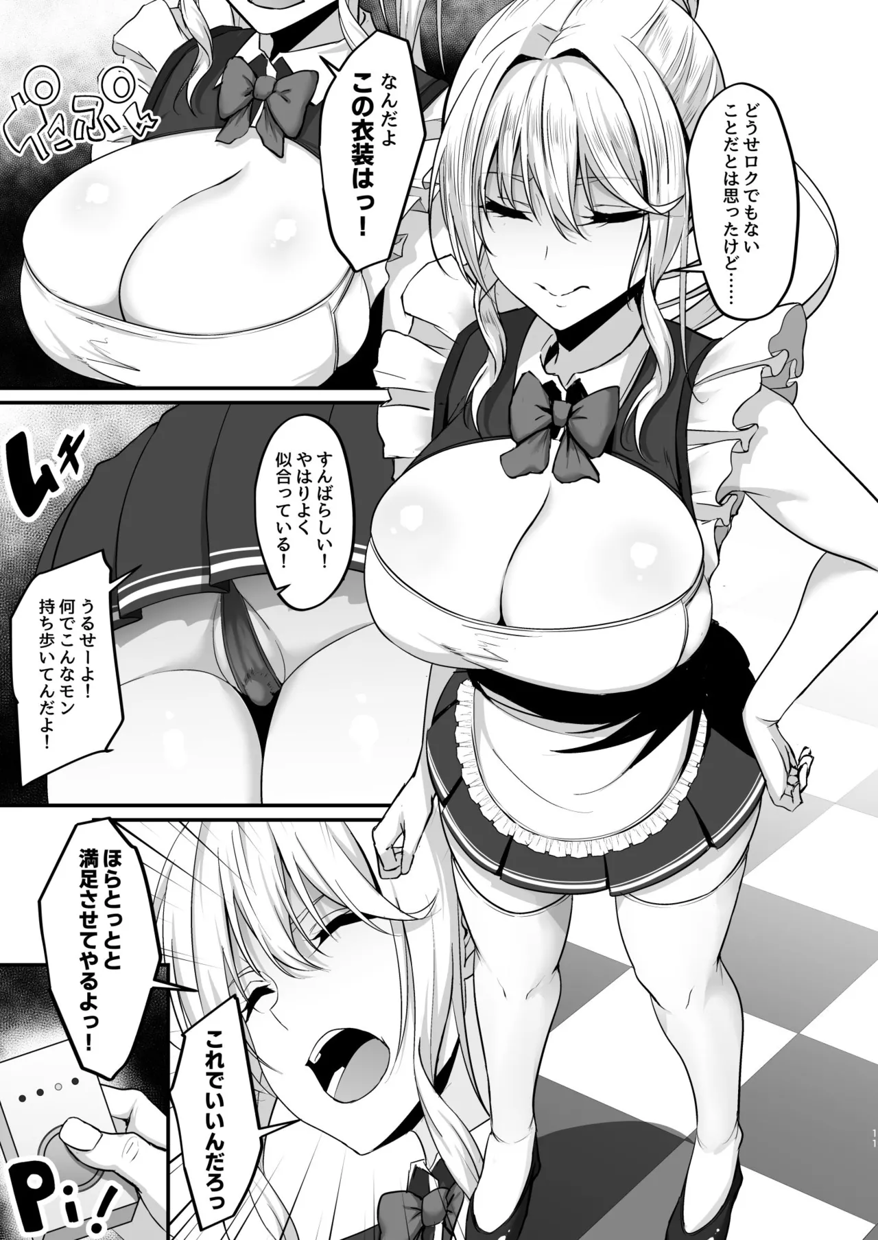 Ikiiki Dasshutsu Game 2 ~Kondo wa Chouzetsurin Oji-san da!!~ page 11 full