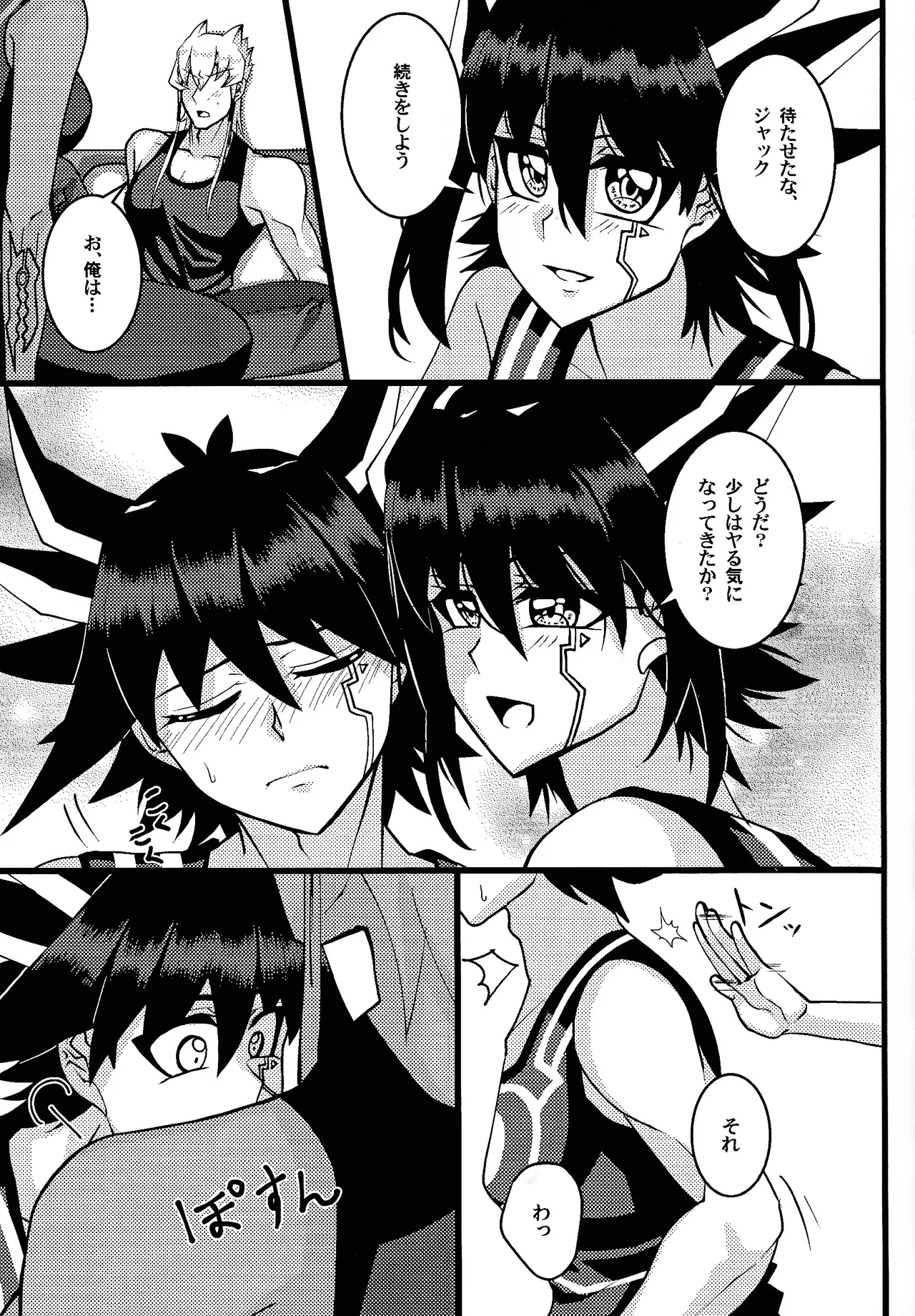 Tora ian guru panikku! page 10 full