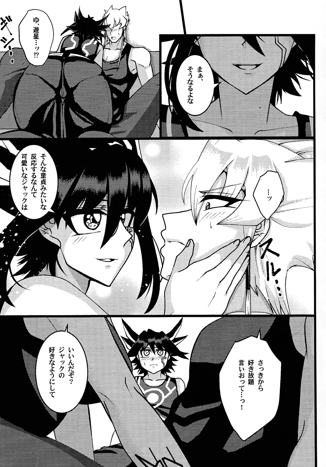 Tora ian guru panikku! page 6 full