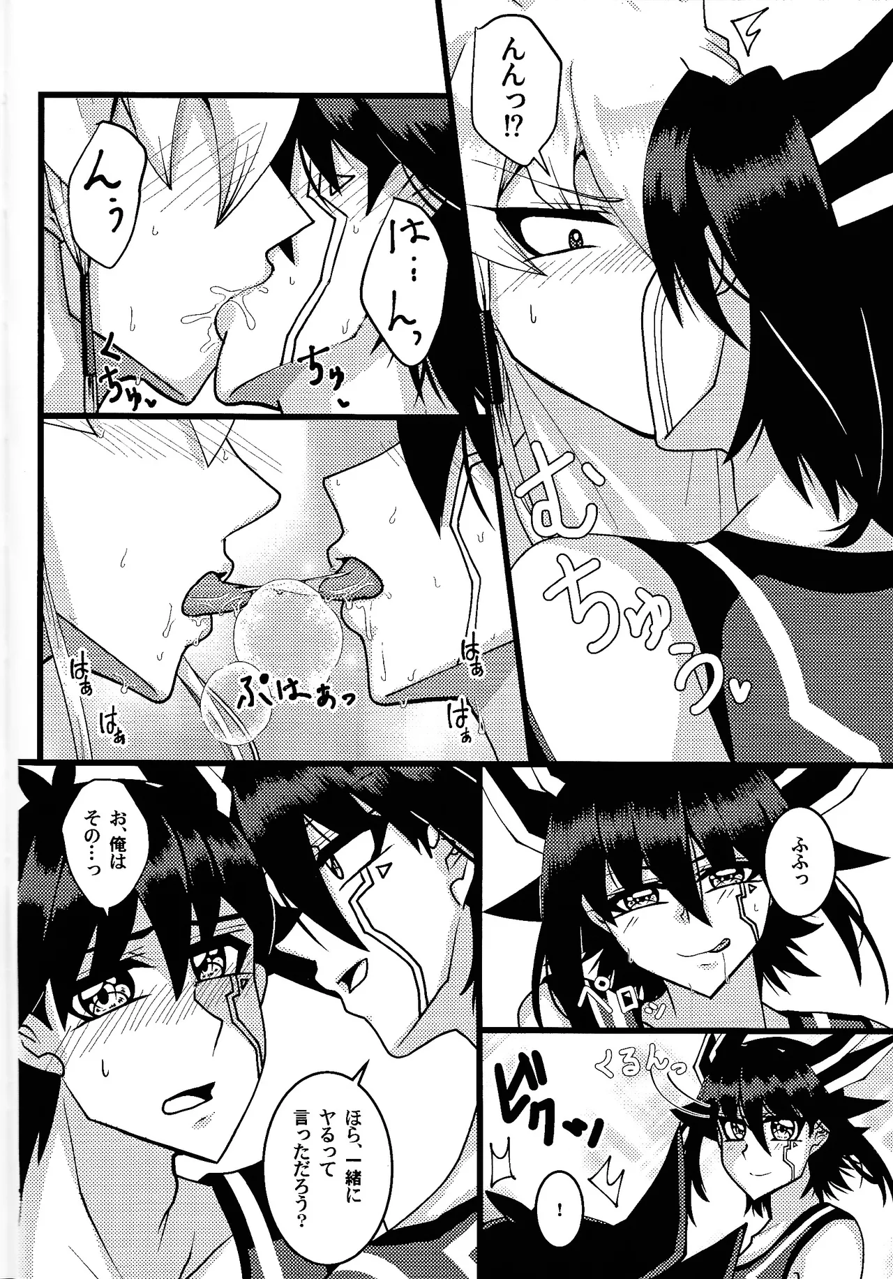 Tora ian guru panikku! page 7 full