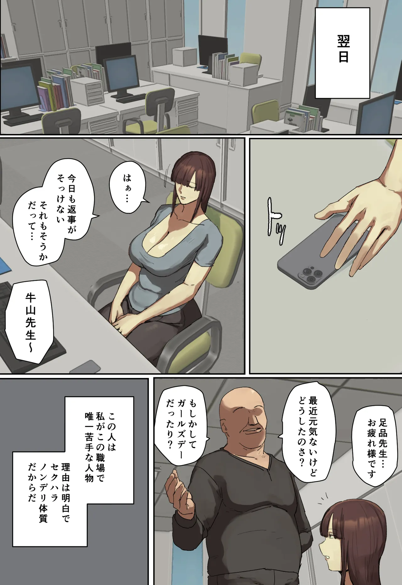 Sankanbi de Onii-chan no Sensei ni Hitomebore! page 7 full