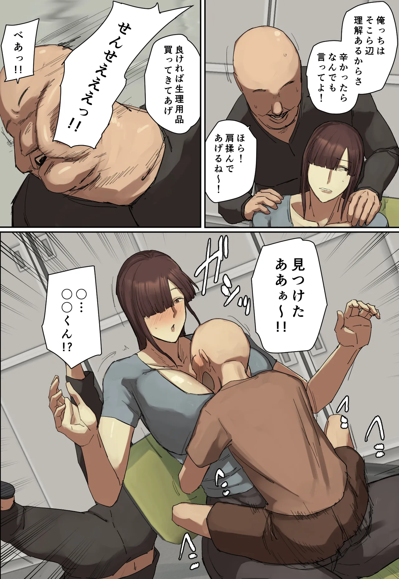 Sankanbi de Onii-chan no Sensei ni Hitomebore! page 8 full
