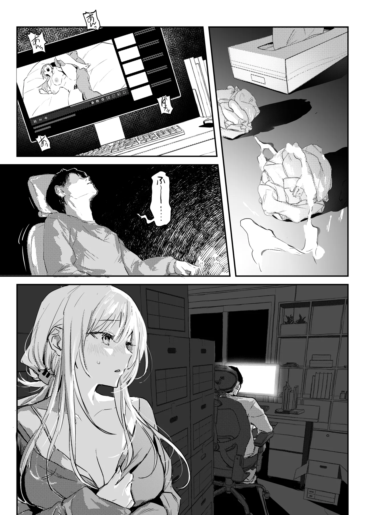 Niizuma no Koharu, Netorase page 10 full