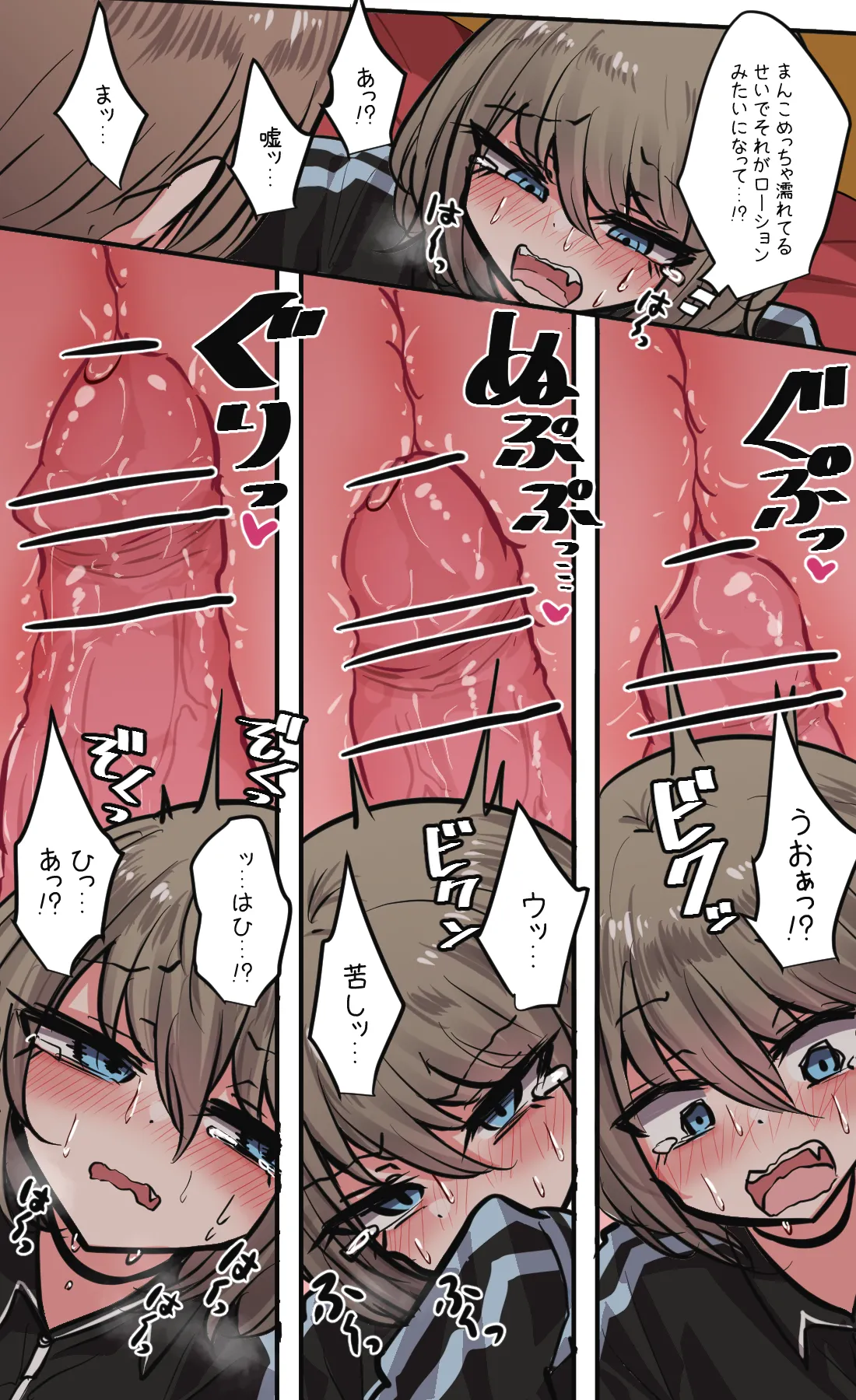 Seiyoku bagutteru yon ningumi de kyanpu iku hanashi Ch. 6 page 11 full