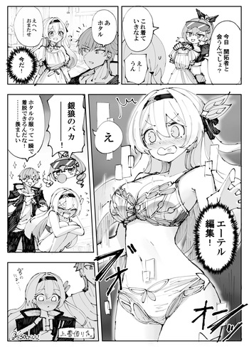 [六作] ホタル漫画 cover
