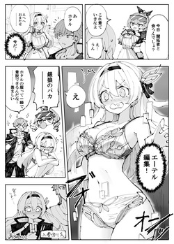 ホタル漫画