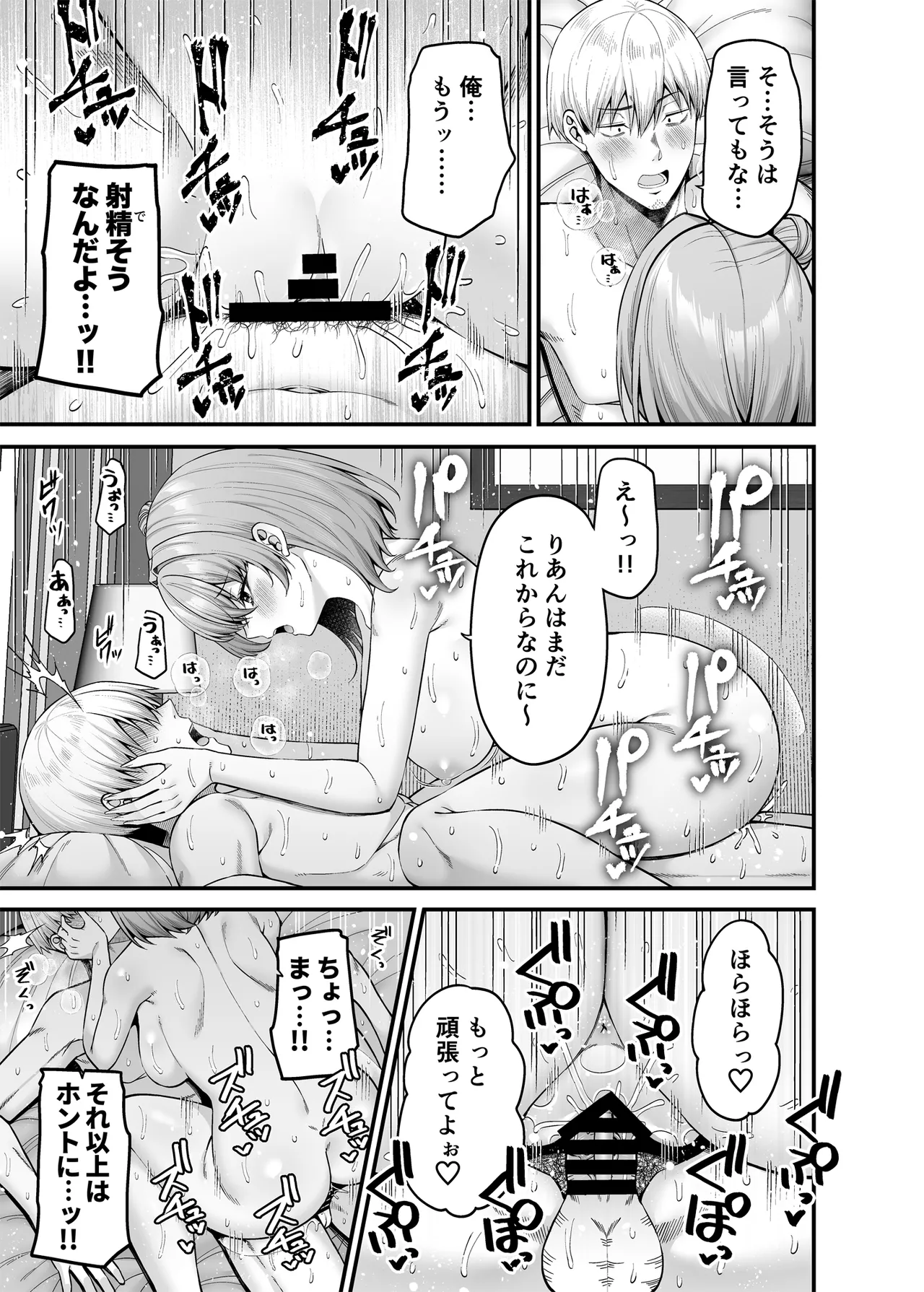 Gyakuten Enkou 3 ~Ore ga Kawareru Sekai~ page 12 full
