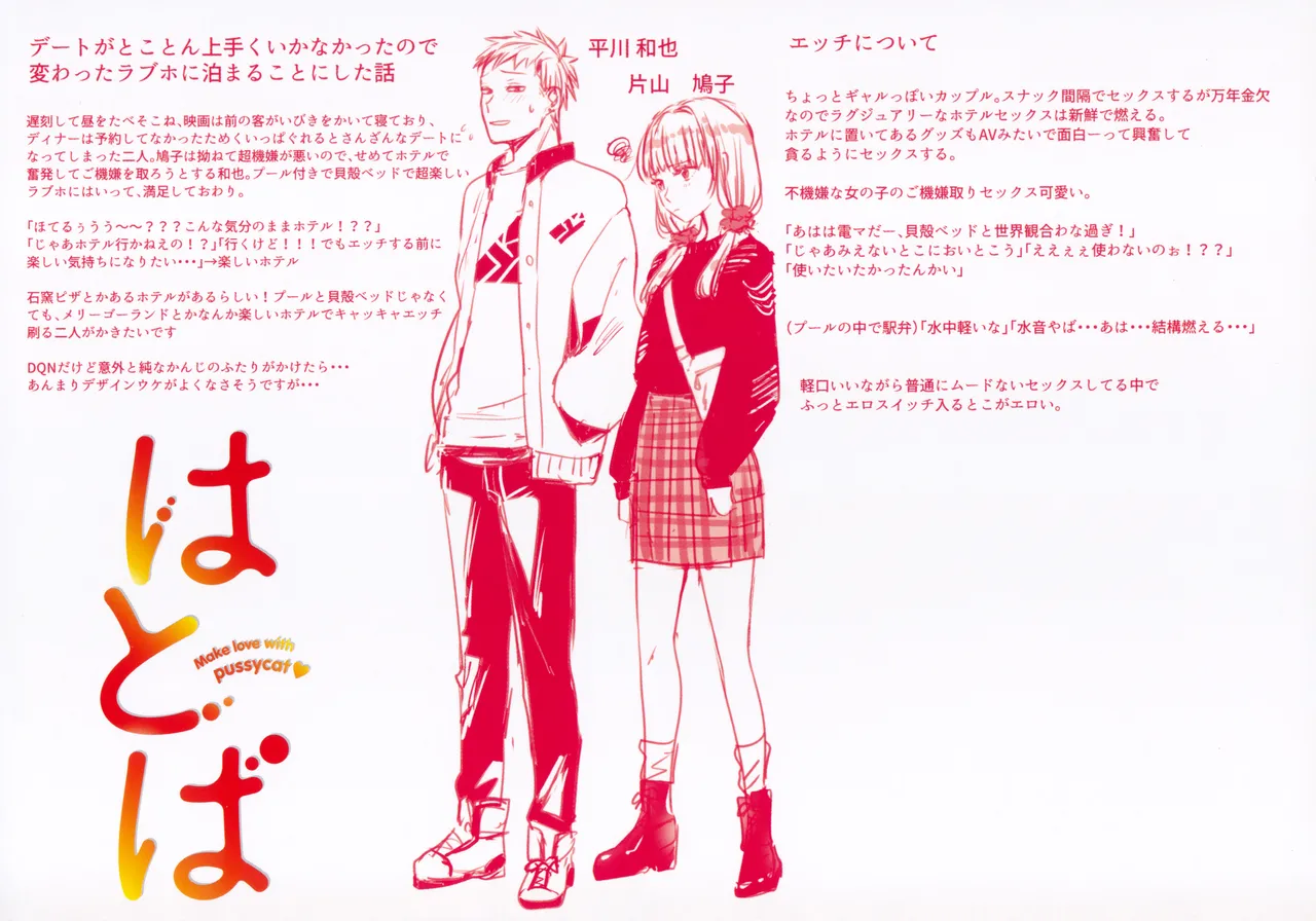 Nanaman Toranoana Tokuten 4P Leaflet page 2 full