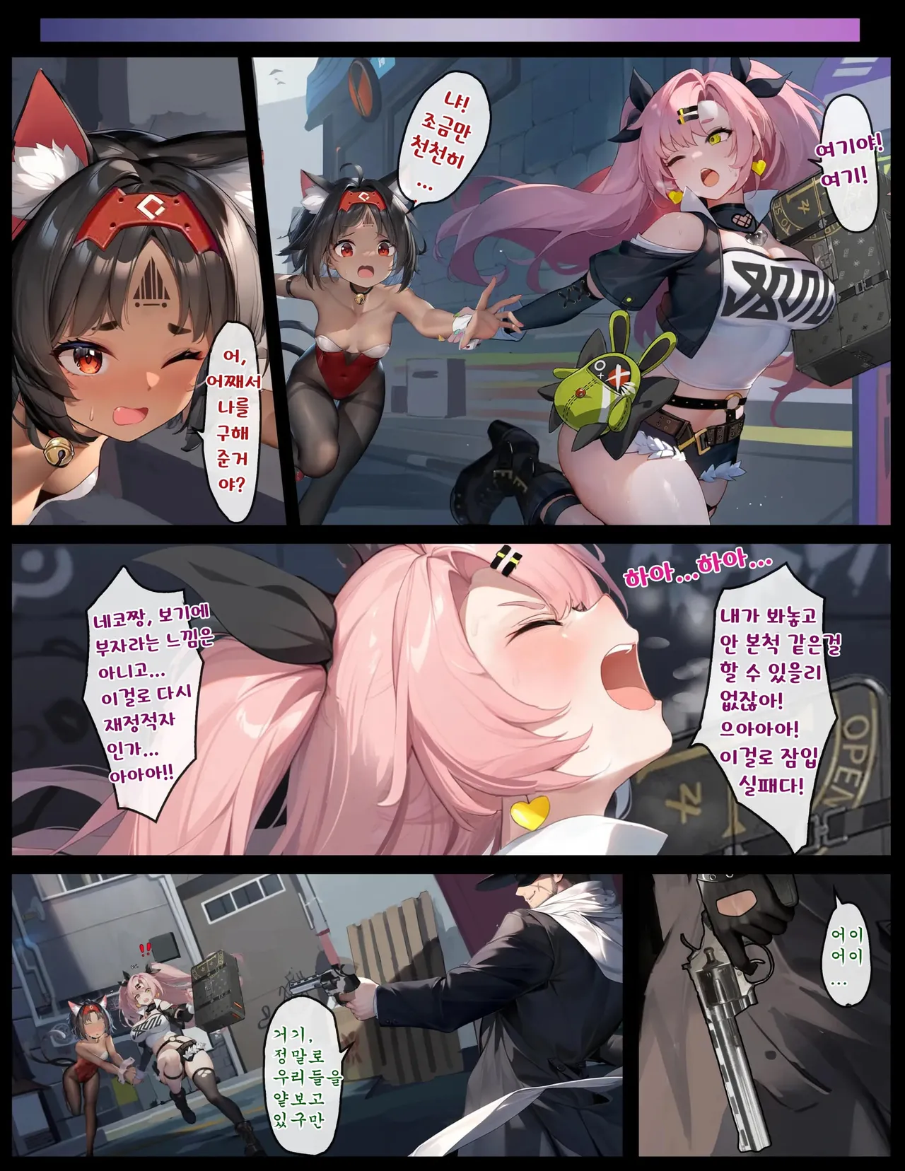 Cunning Hares's Big Crisis Part 1 page 8 full