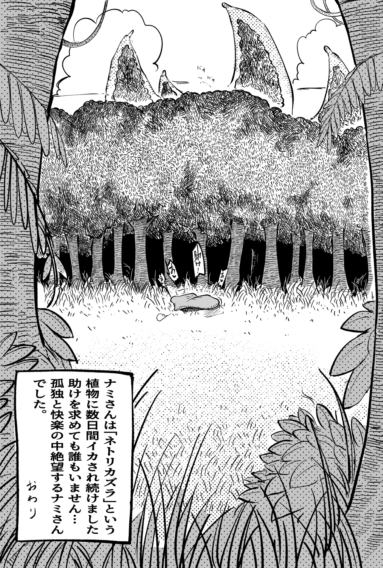 Nami-san no kairaku-dzuke 1 - 2 page 10 full