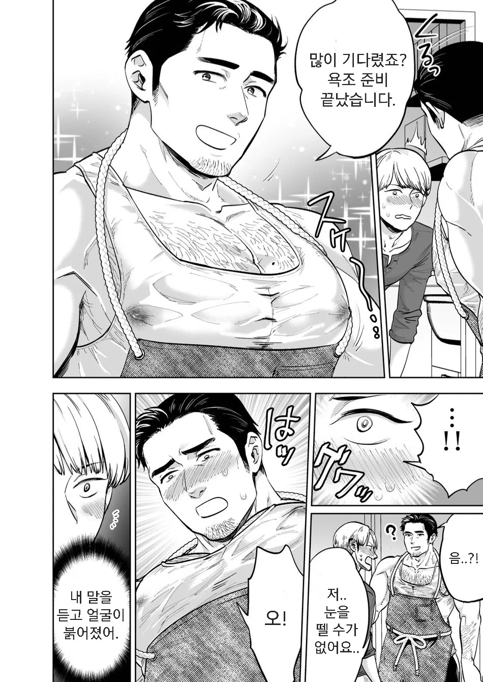 Zoku Tonari no Danna-san  | 옆집 아저씨 2 page 5 full