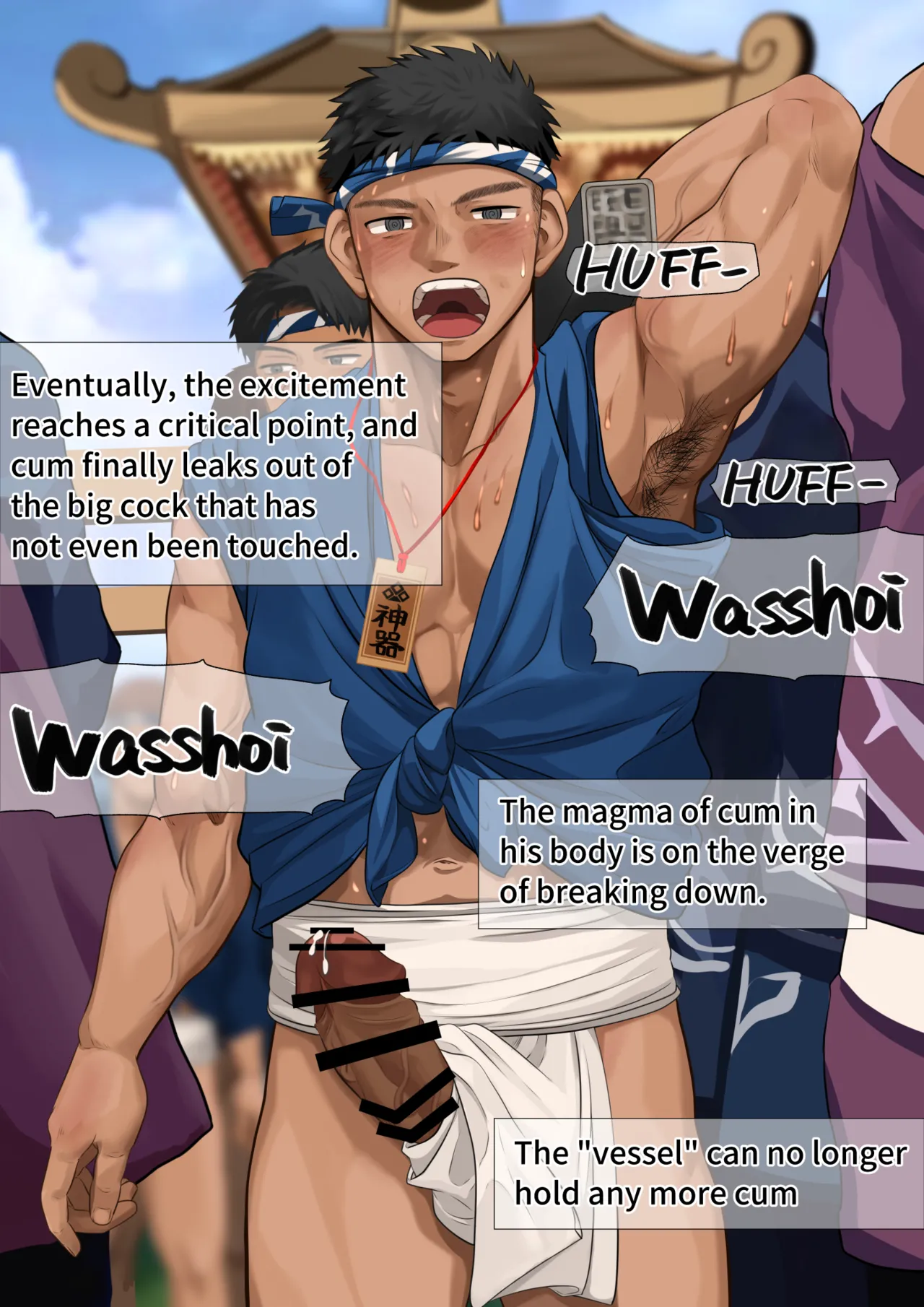 とある村の風習2 page 12 full
