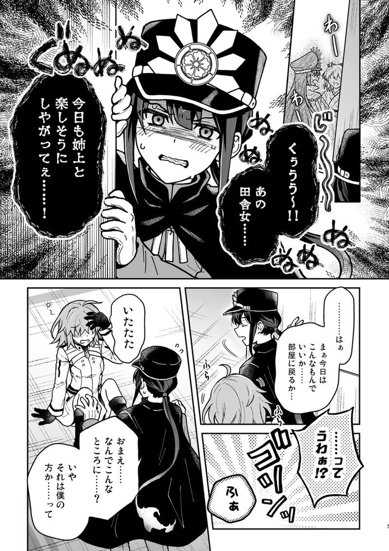  page 2 full