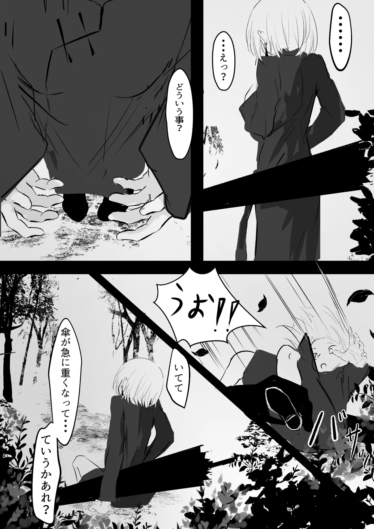 Nyotaika shita Ore ga Shokushu ni Osowarete Shimau Ohanashi page 11 full