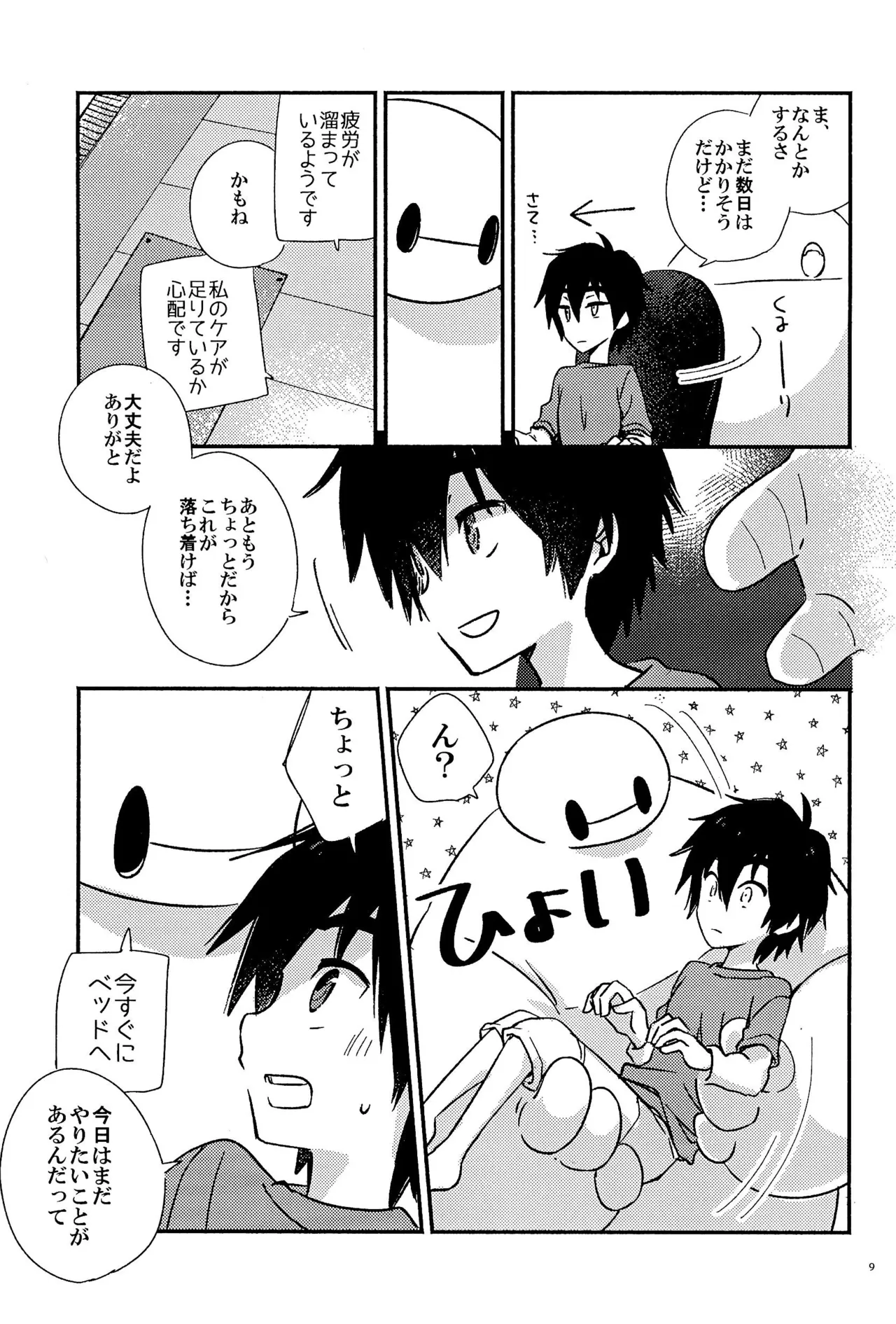 True true Feelings page 11 full