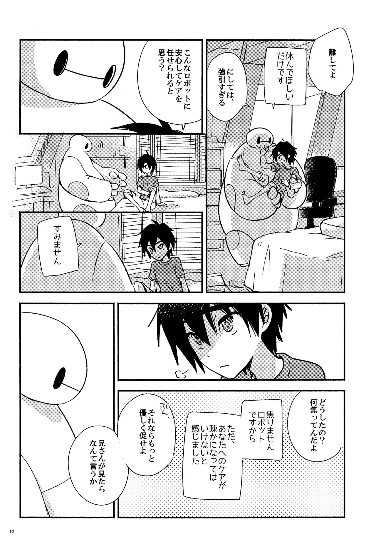 True true Feelings page 12 full