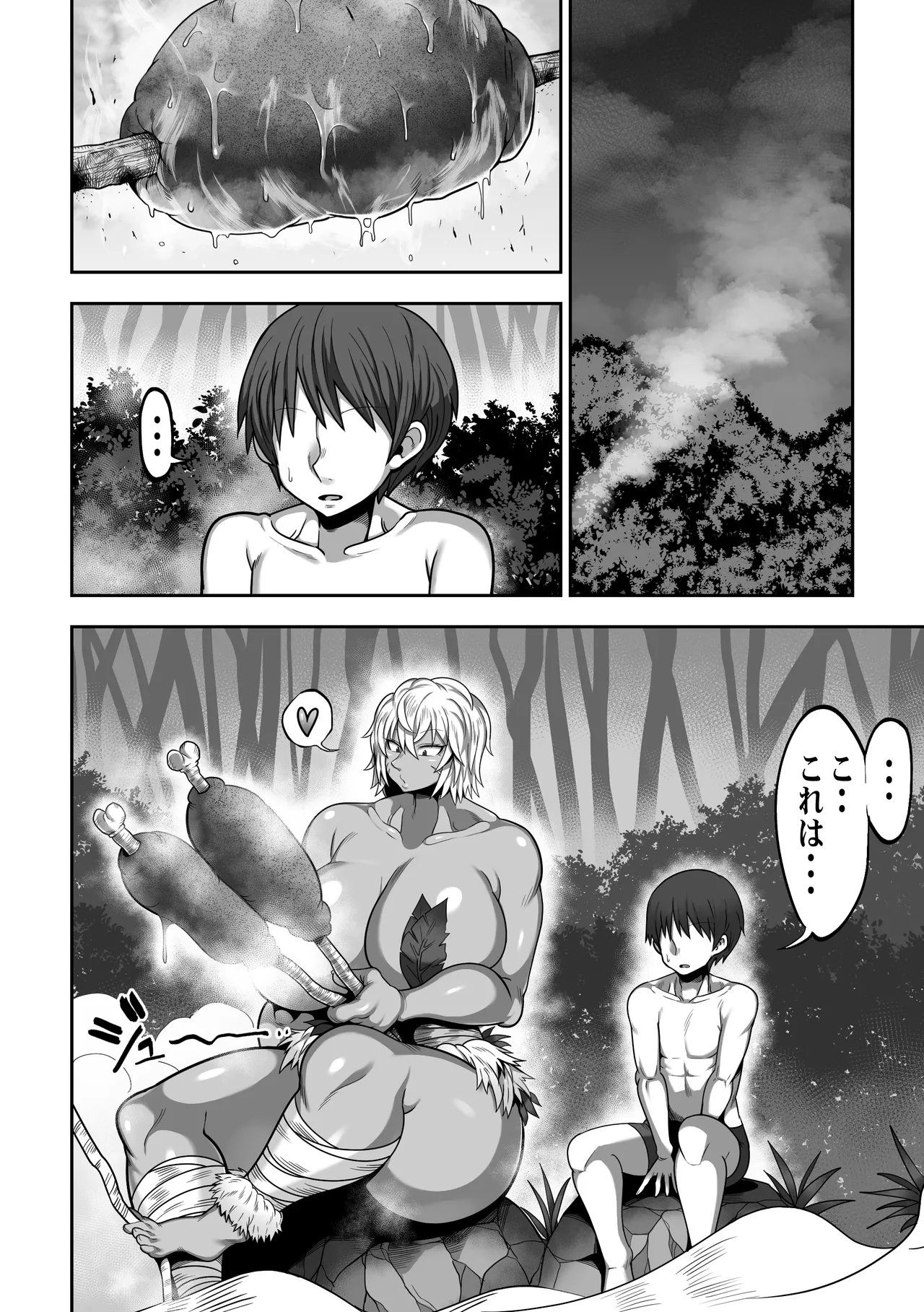 無人島でデカ尻ムチムチアマゾネスさんと汗だくSEX page 9 full