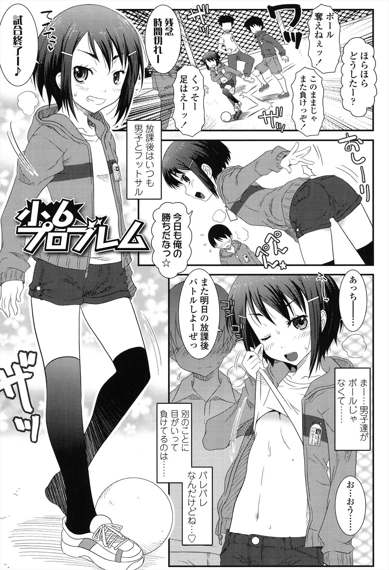 Hadairo Kibun page 11 full