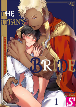 Kyojinzoku no Hanayome | The Titan's Bride Vol. 1-2