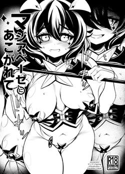 Magia Baiser ni Akogarete